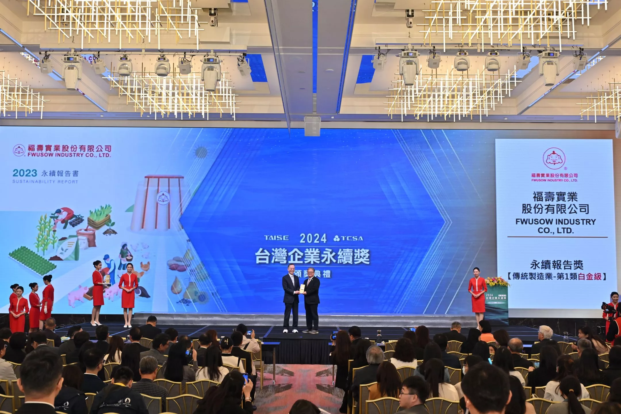福壽實業 榮獲2024 TCSA台灣永續獎-永續報告書白金獎