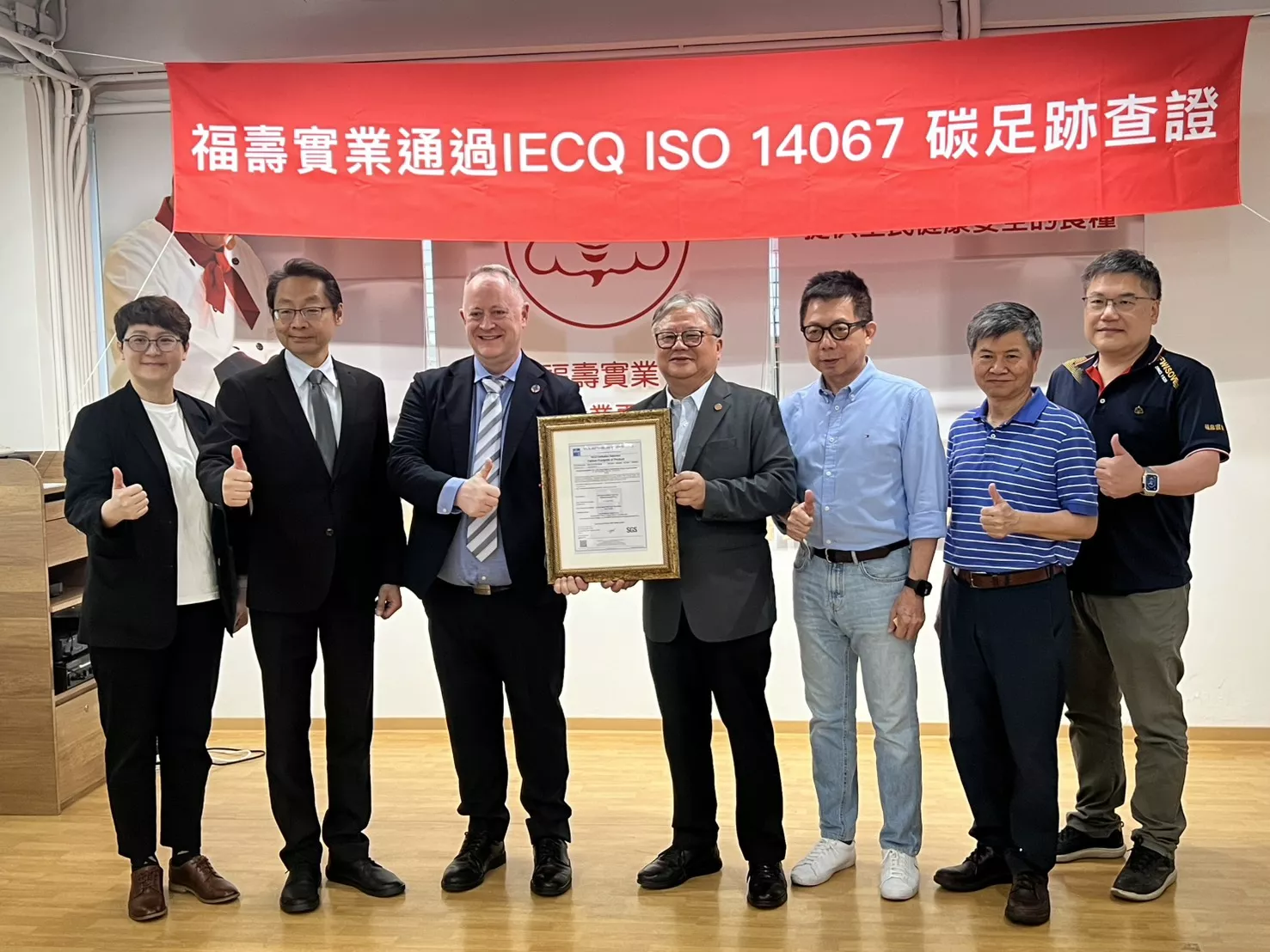 福壽實業通過IECQ ISO 14067碳足跡查證 持續邁向低碳轉型