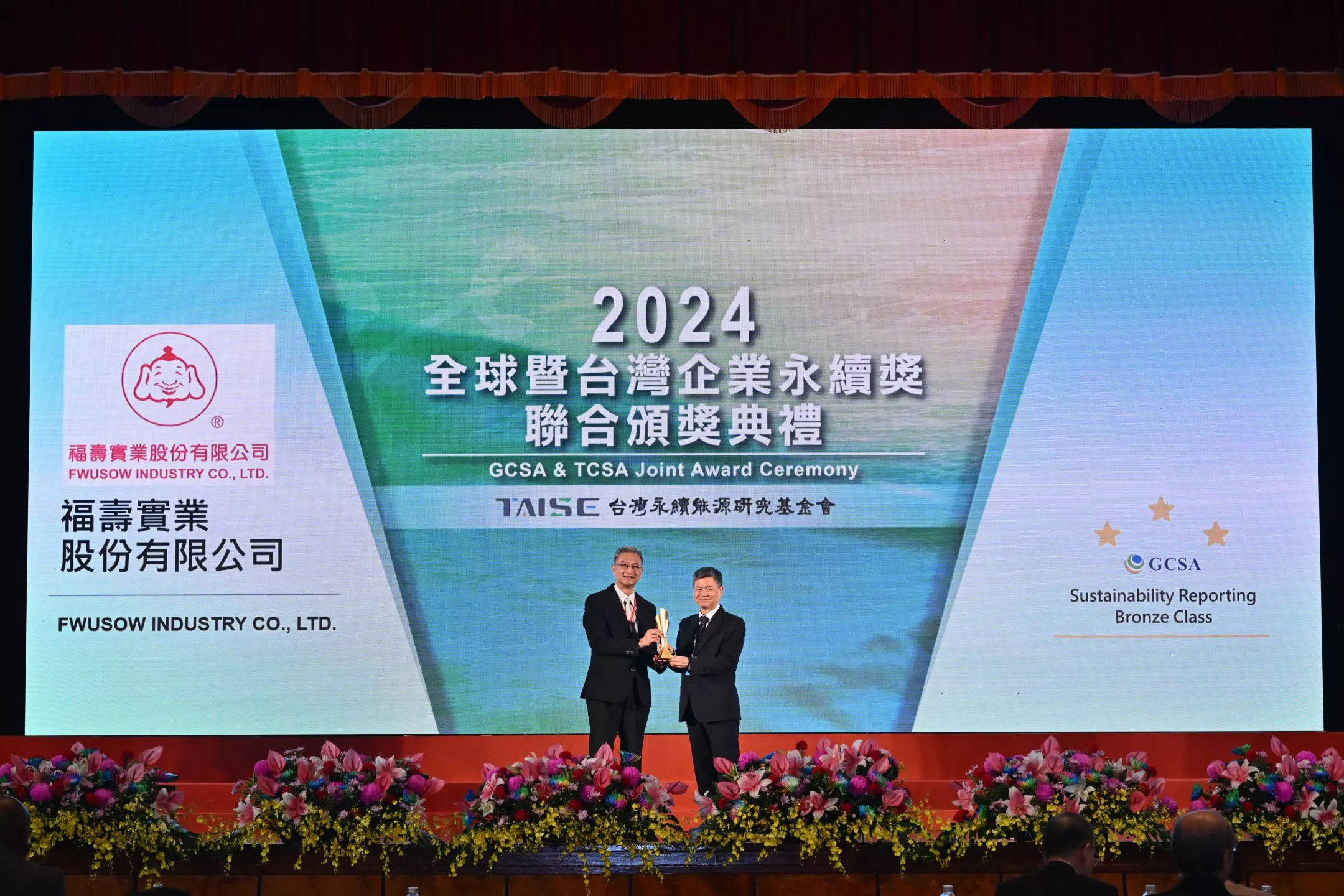福壽實業 首次榮獲2024 GCSA永續報告書獎 銅獎