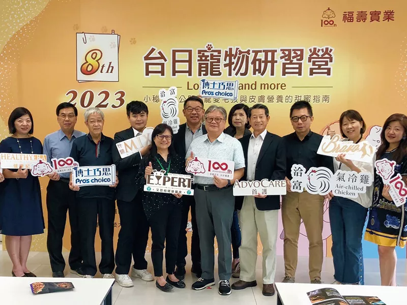 2023第八屆台日寵物研習營 反應熱烈大獲好評