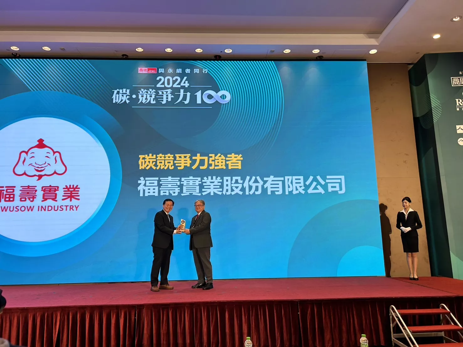 福壽連續三年入選商業週刊「碳•競爭力100強」名單