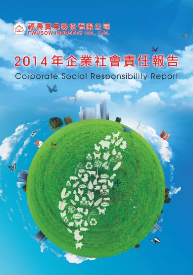 2014年CSR報告書