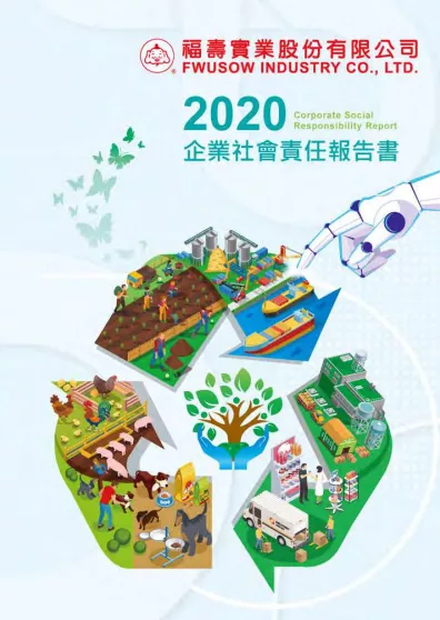 2020年 CSR報告書